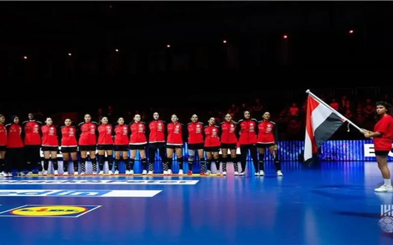 اللقاء المنتظر: خسارة منتخب سيدات اليد أمام هولندا ببطولة العالم 2025